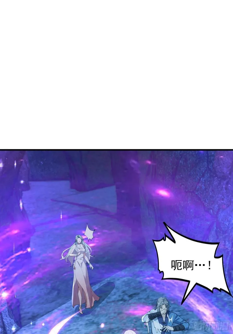 62话 玄女大人 第56页