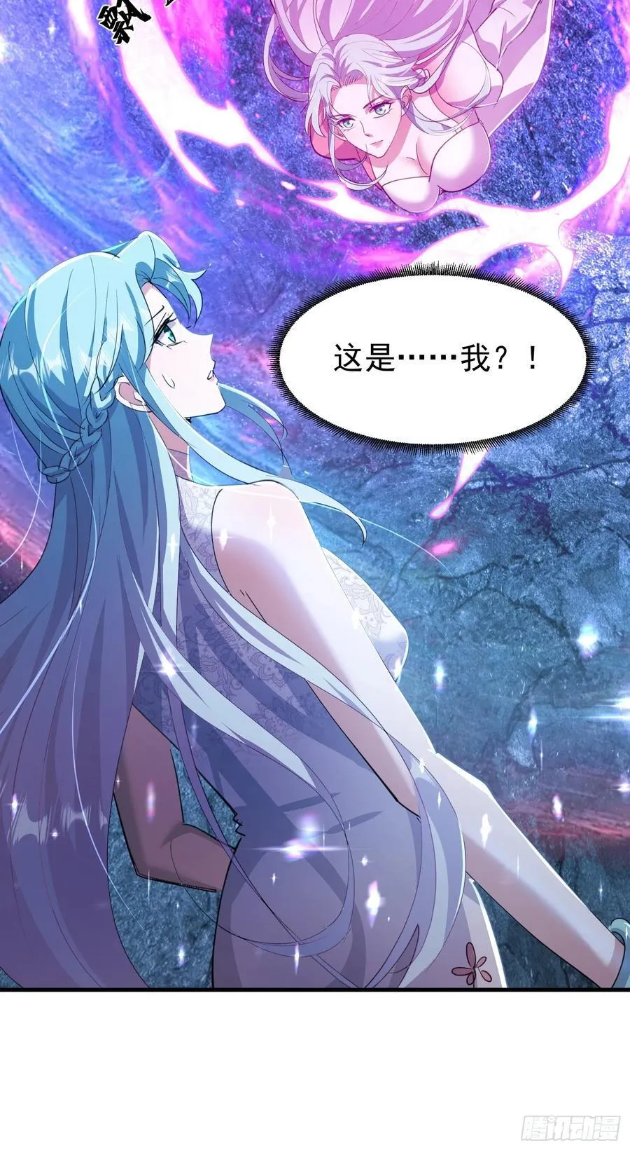62话 玄女大人 第59页