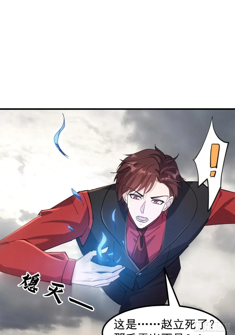 63话 魔童来找茬 第3页