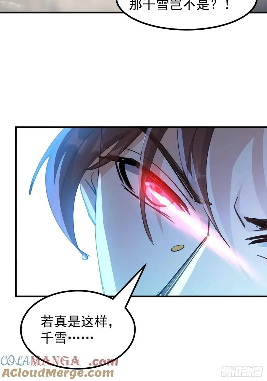 63话 魔童来找茬 第4页