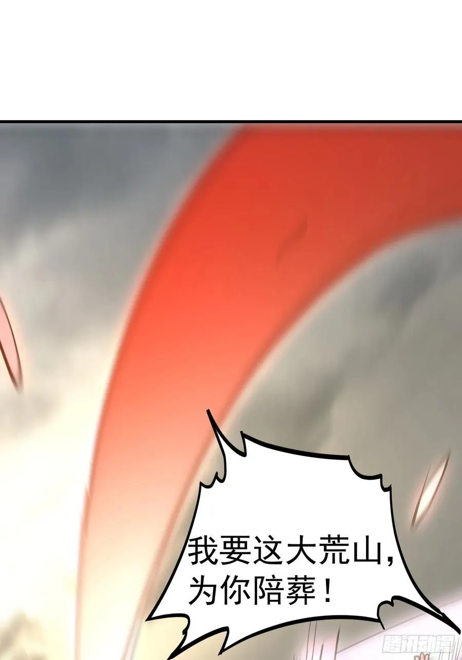 63话 魔童来找茬 第5页