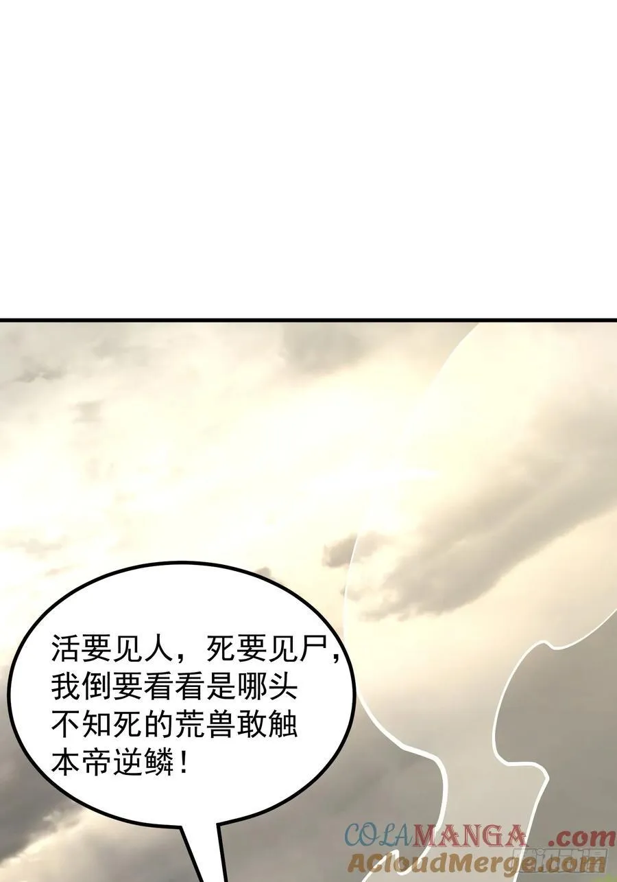 63话 魔童来找茬 第7页