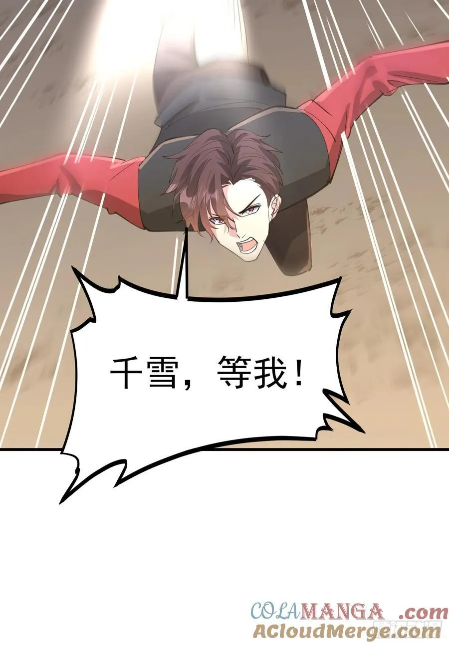 63话 魔童来找茬 第10页