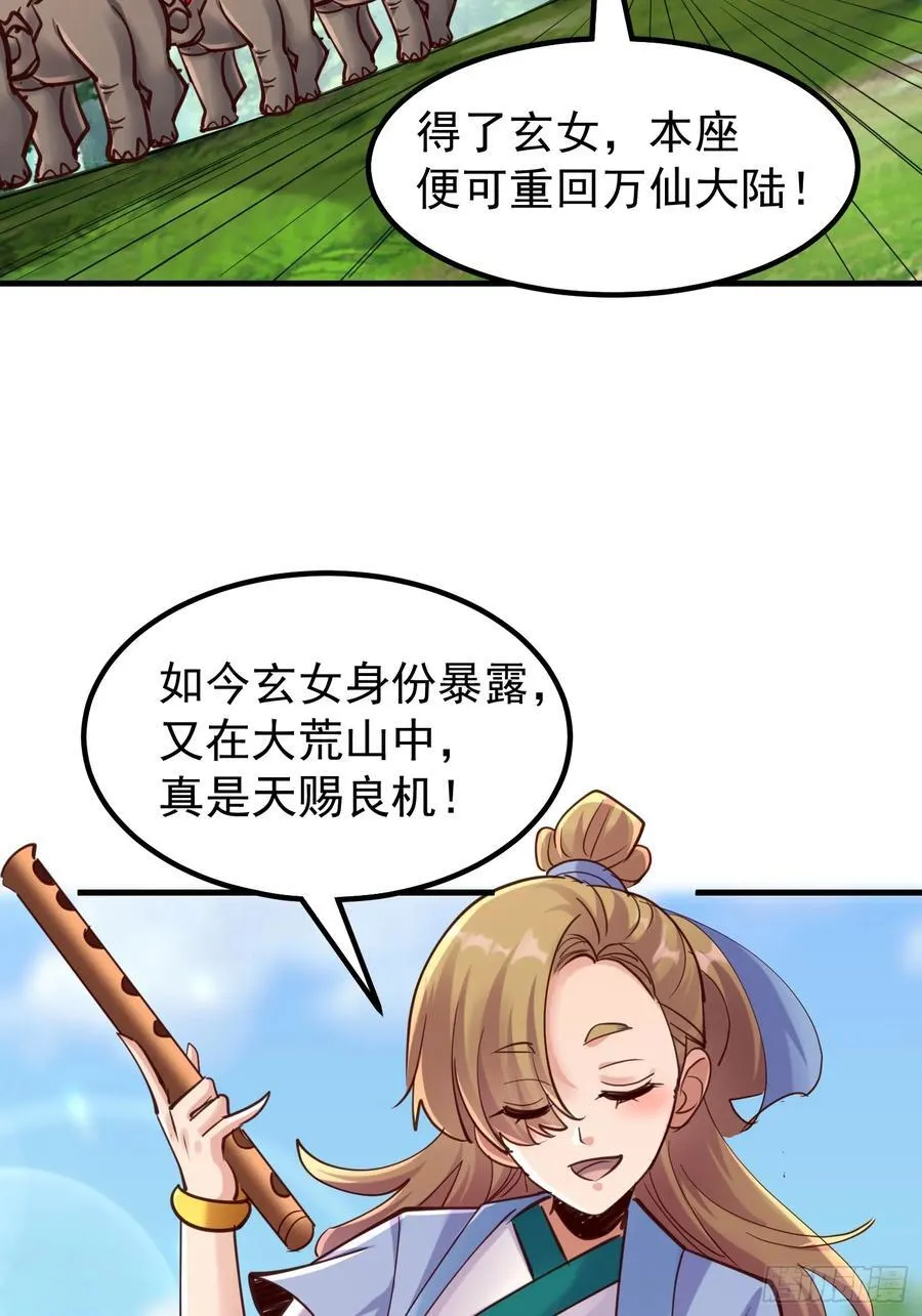 63话 魔童来找茬 第12页