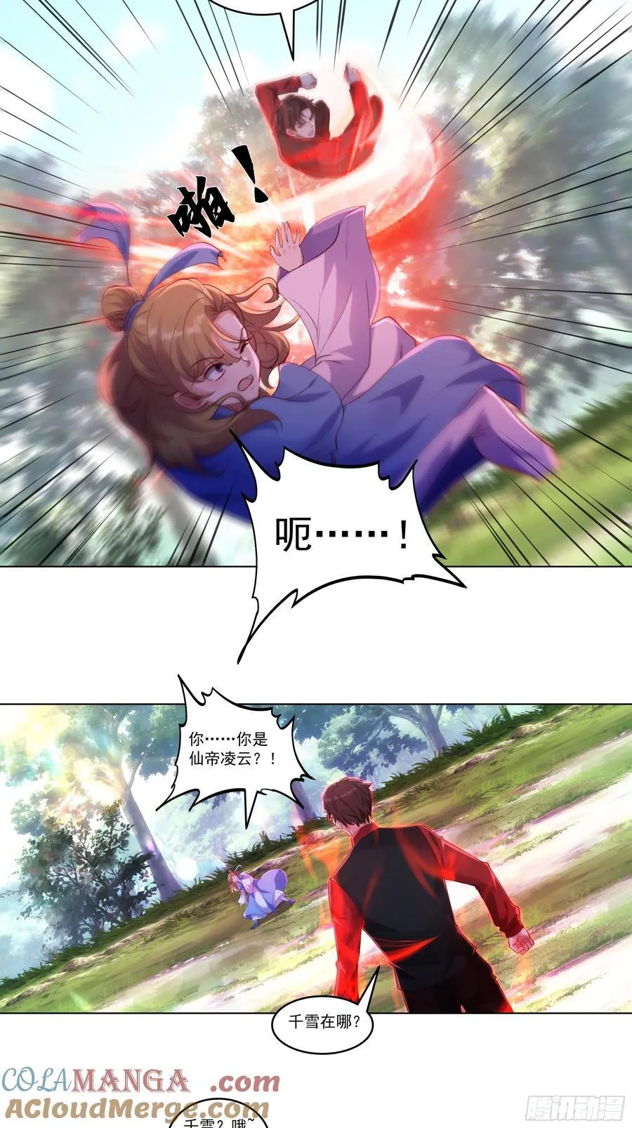 63话 魔童来找茬 第22页