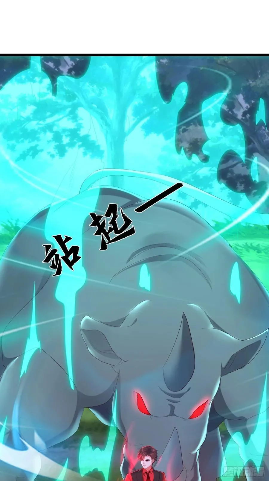 63话 魔童来找茬 第24页