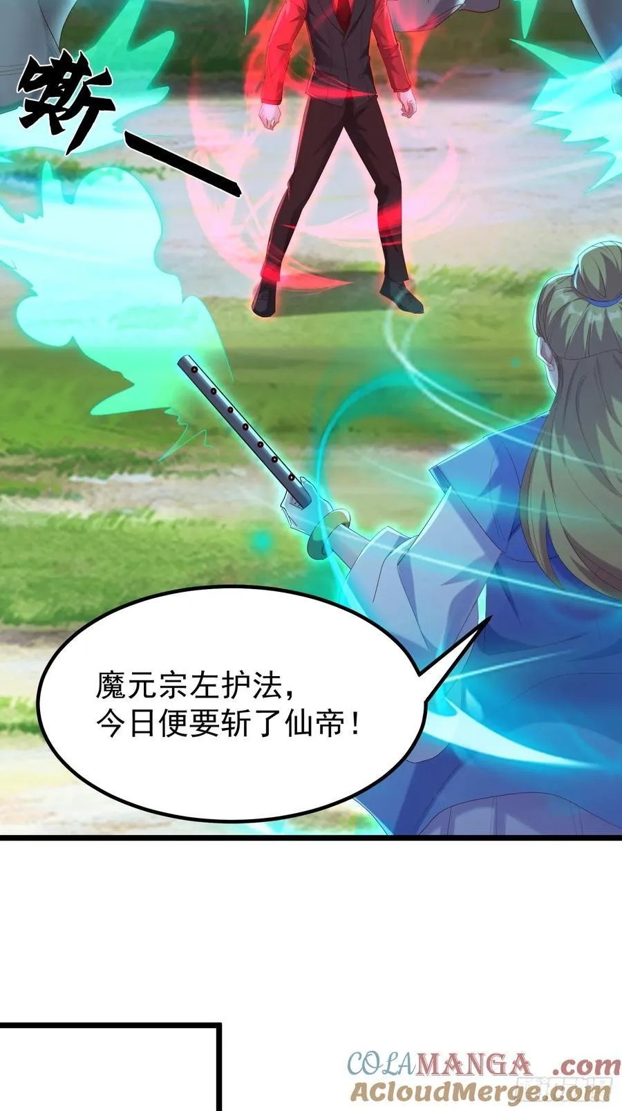 63话 魔童来找茬 第25页
