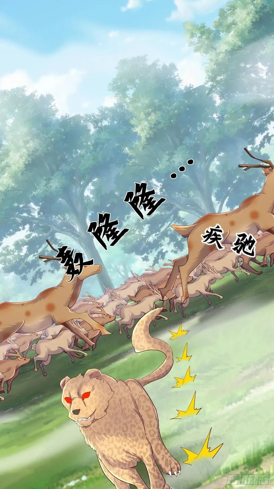 63话 魔童来找茬 第27页