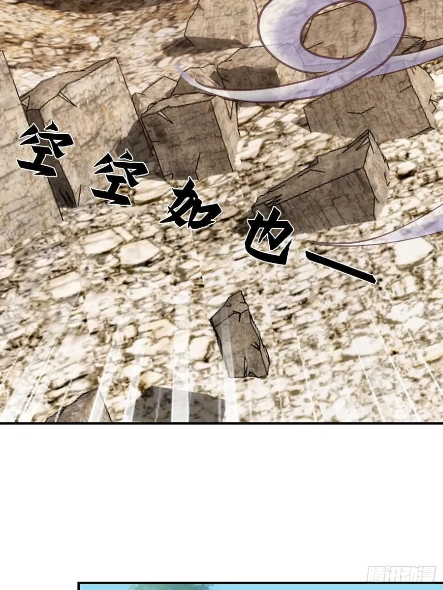 63话 魔童来找茬 第32页