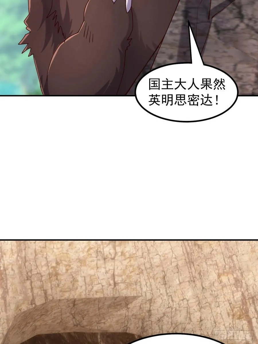 63话 魔童来找茬 第35页