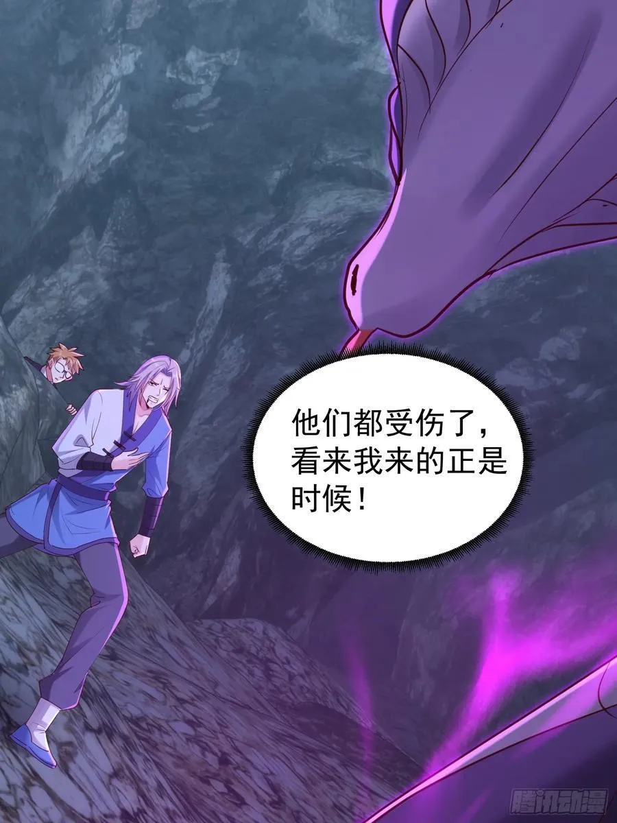 63话 魔童来找茬 第39页