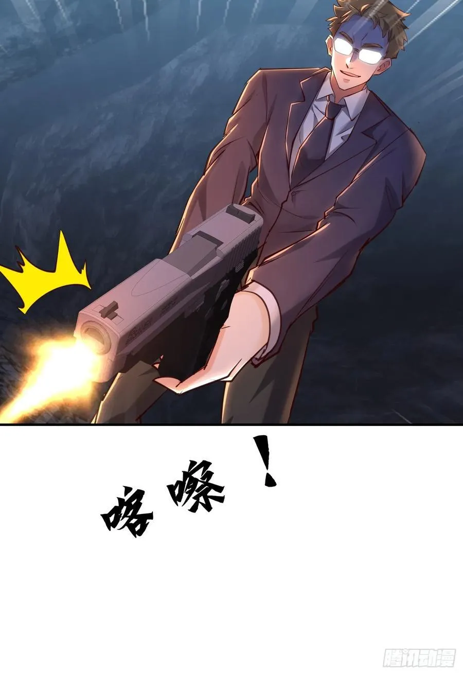 63话 魔童来找茬 第41页