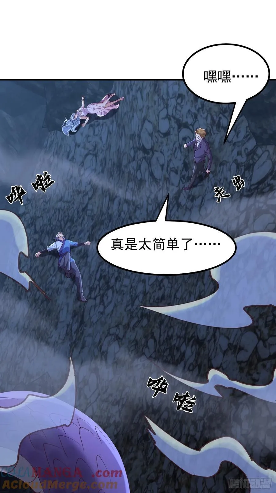 63话 魔童来找茬 第43页