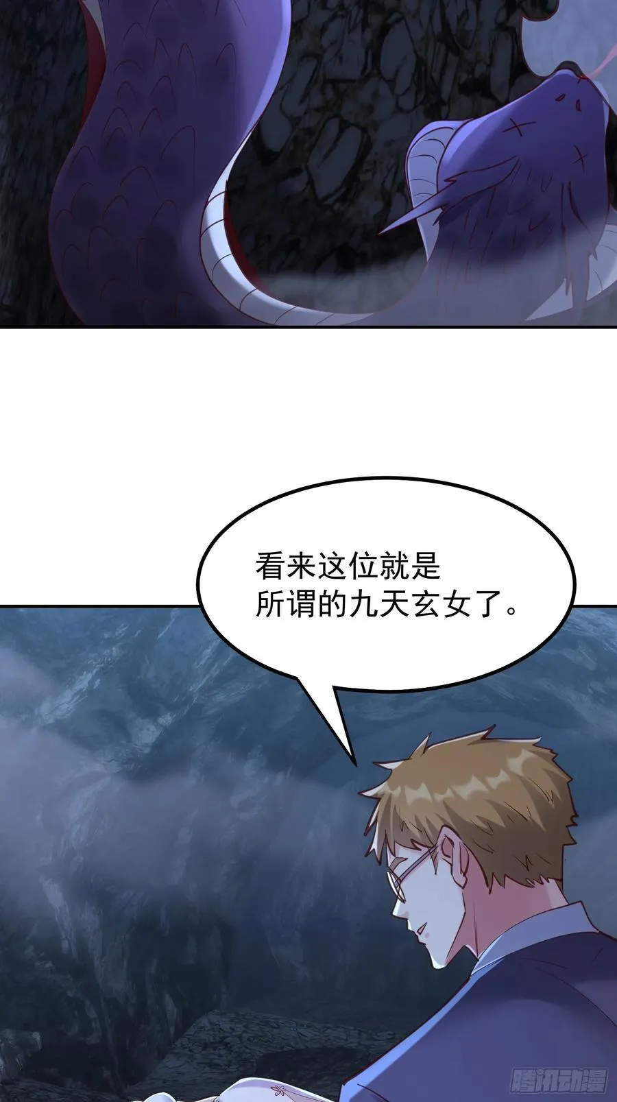 63话 魔童来找茬 第44页