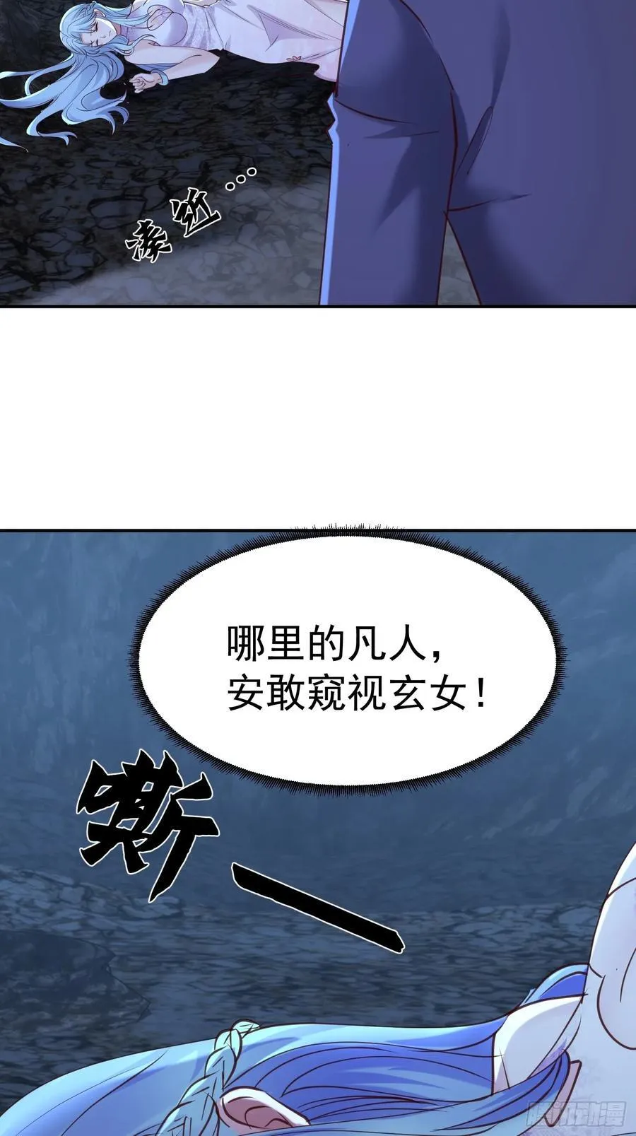 63话 魔童来找茬 第45页