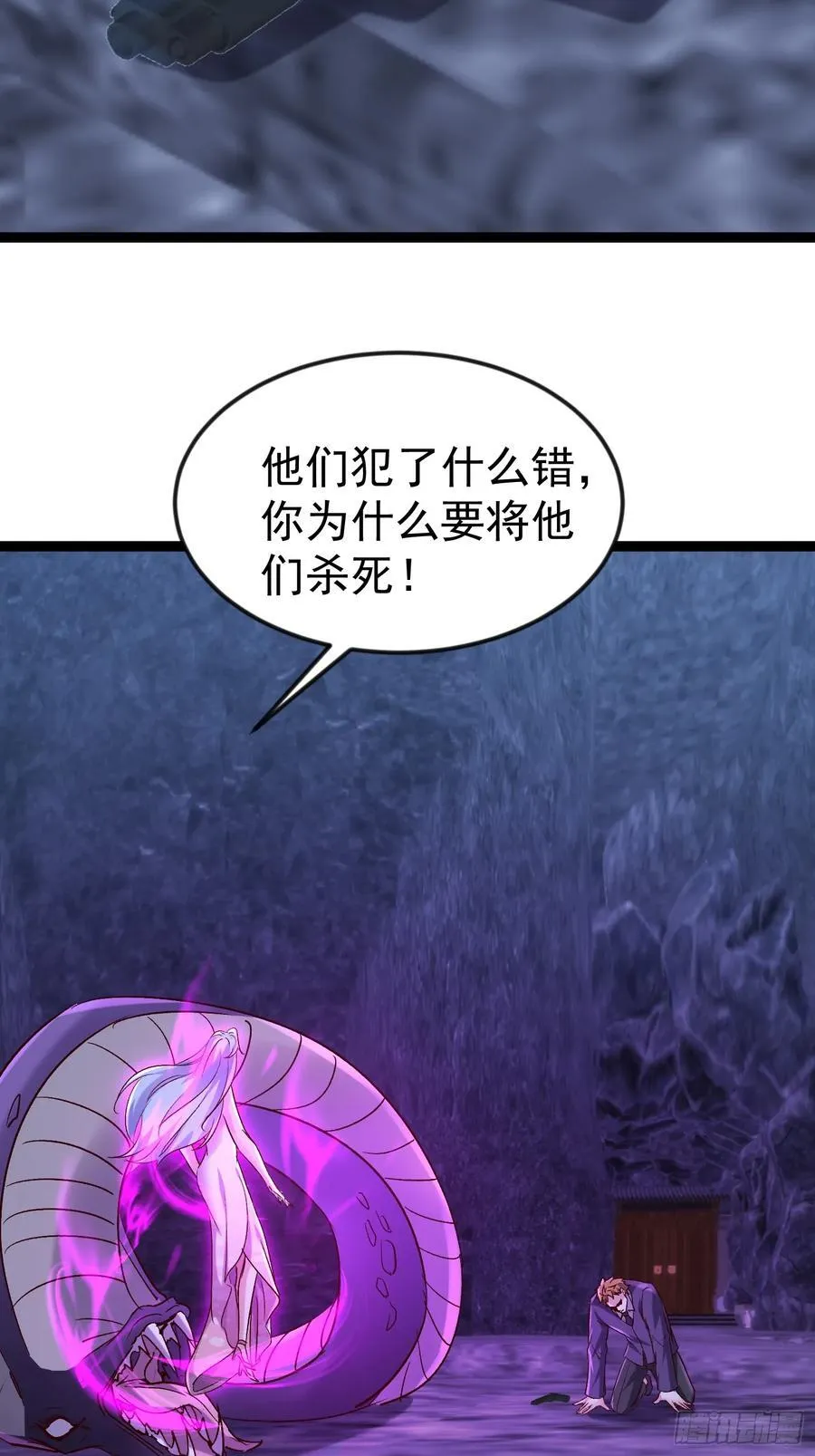 63话 魔童来找茬 第50页