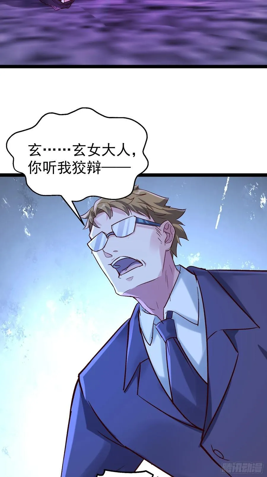 63话 魔童来找茬 第51页
