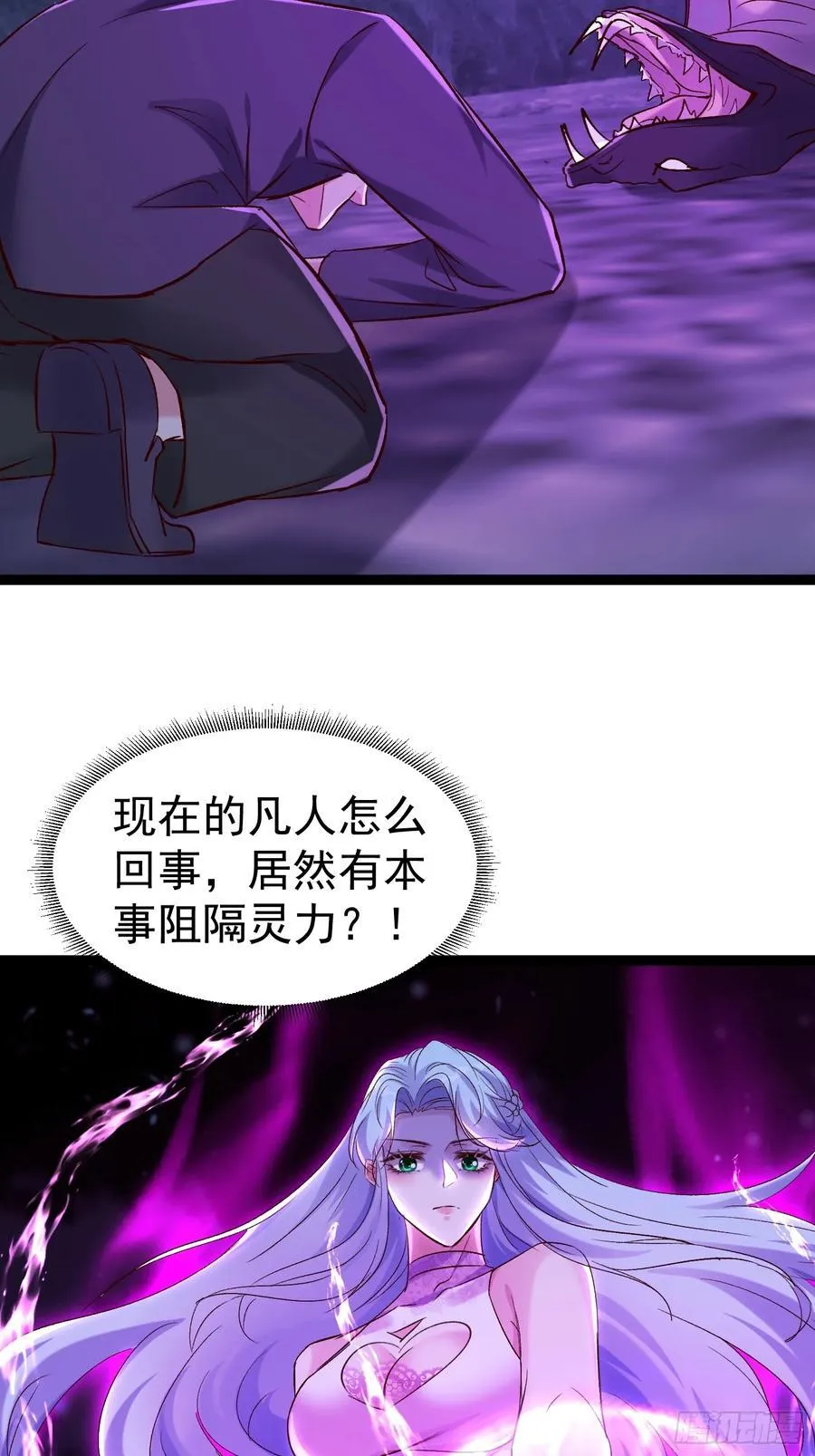 63话 魔童来找茬 第53页
