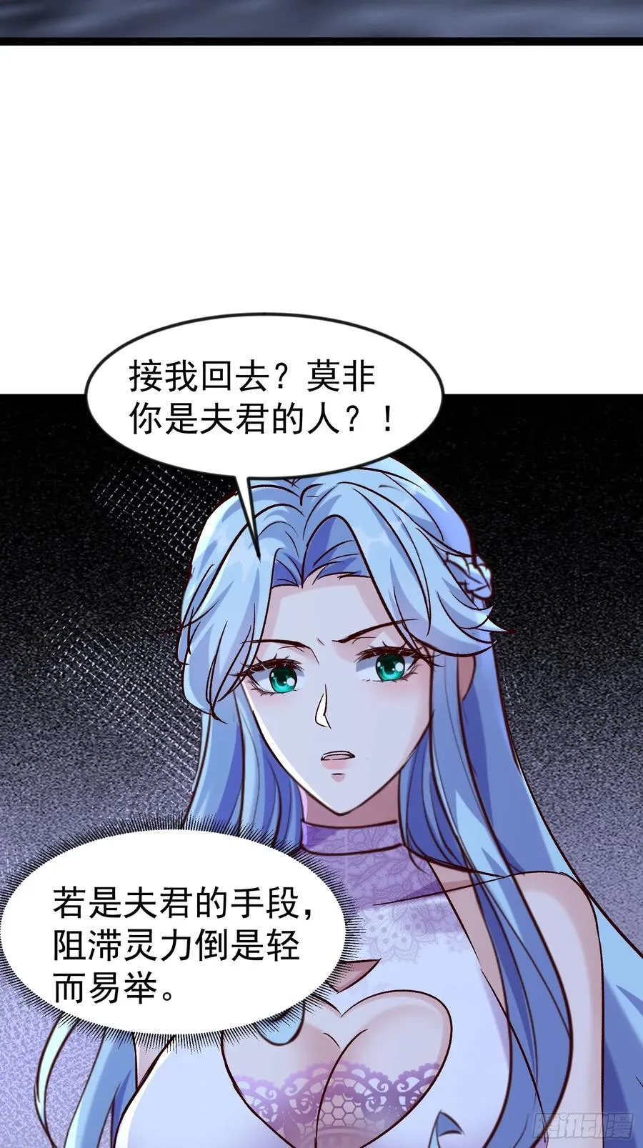 64话 玄女大人觉醒 第2页