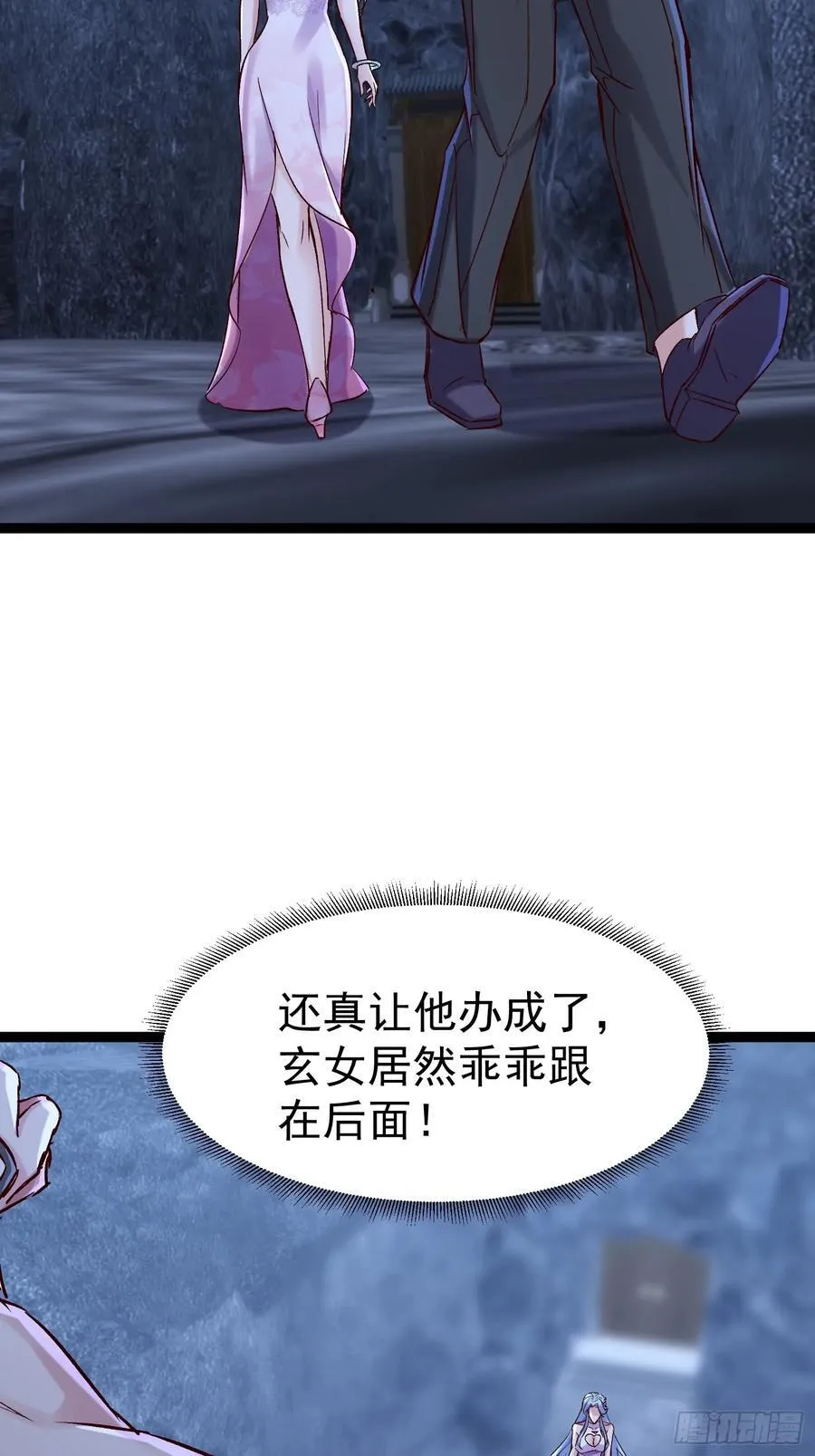 64话 玄女大人觉醒 第5页