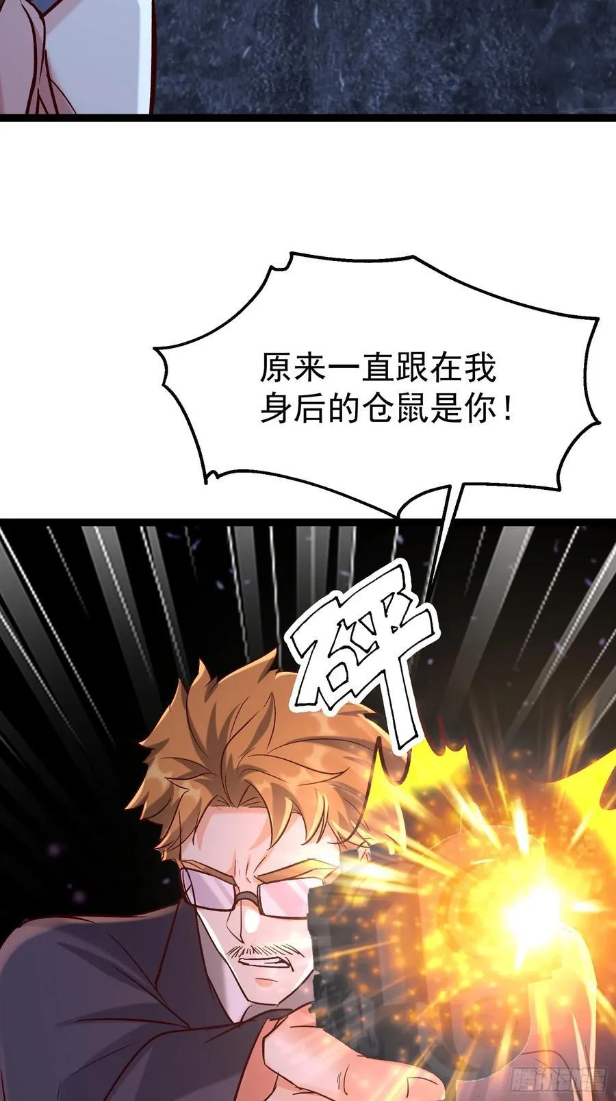 64话 玄女大人觉醒 第8页