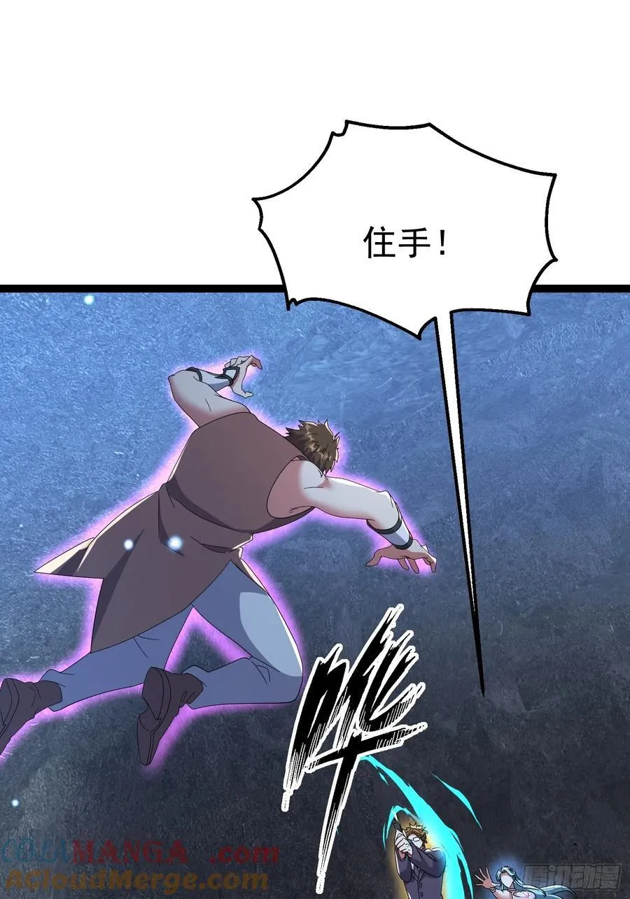 64话 玄女大人觉醒 第10页