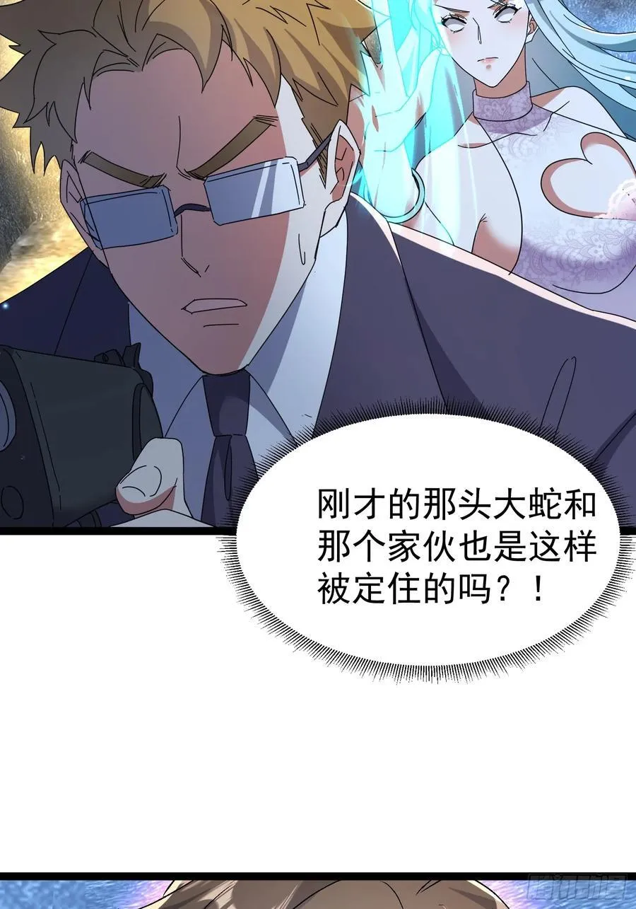 64话 玄女大人觉醒 第12页