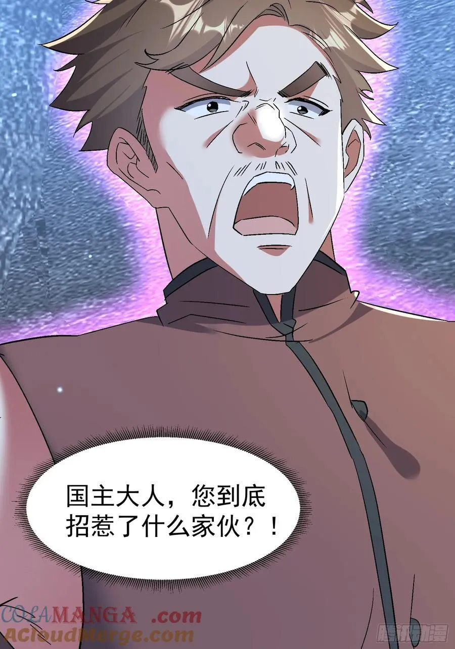 64话 玄女大人觉醒 第13页