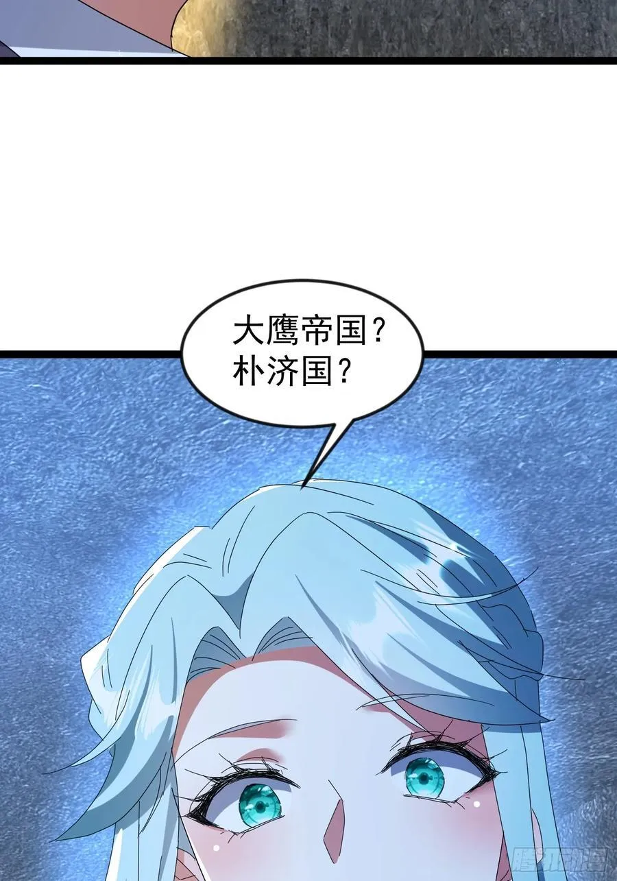 64话 玄女大人觉醒 第18页
