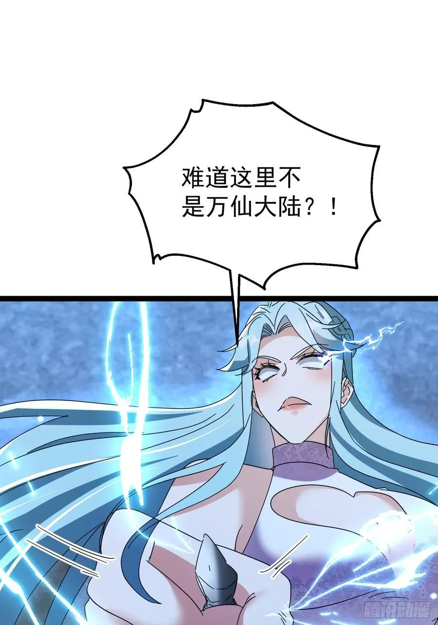64话 玄女大人觉醒 第20页