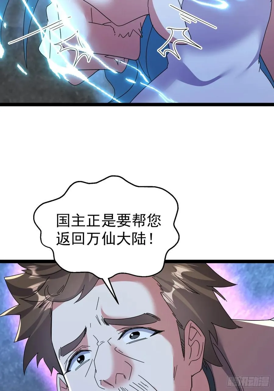 64话 玄女大人觉醒 第21页