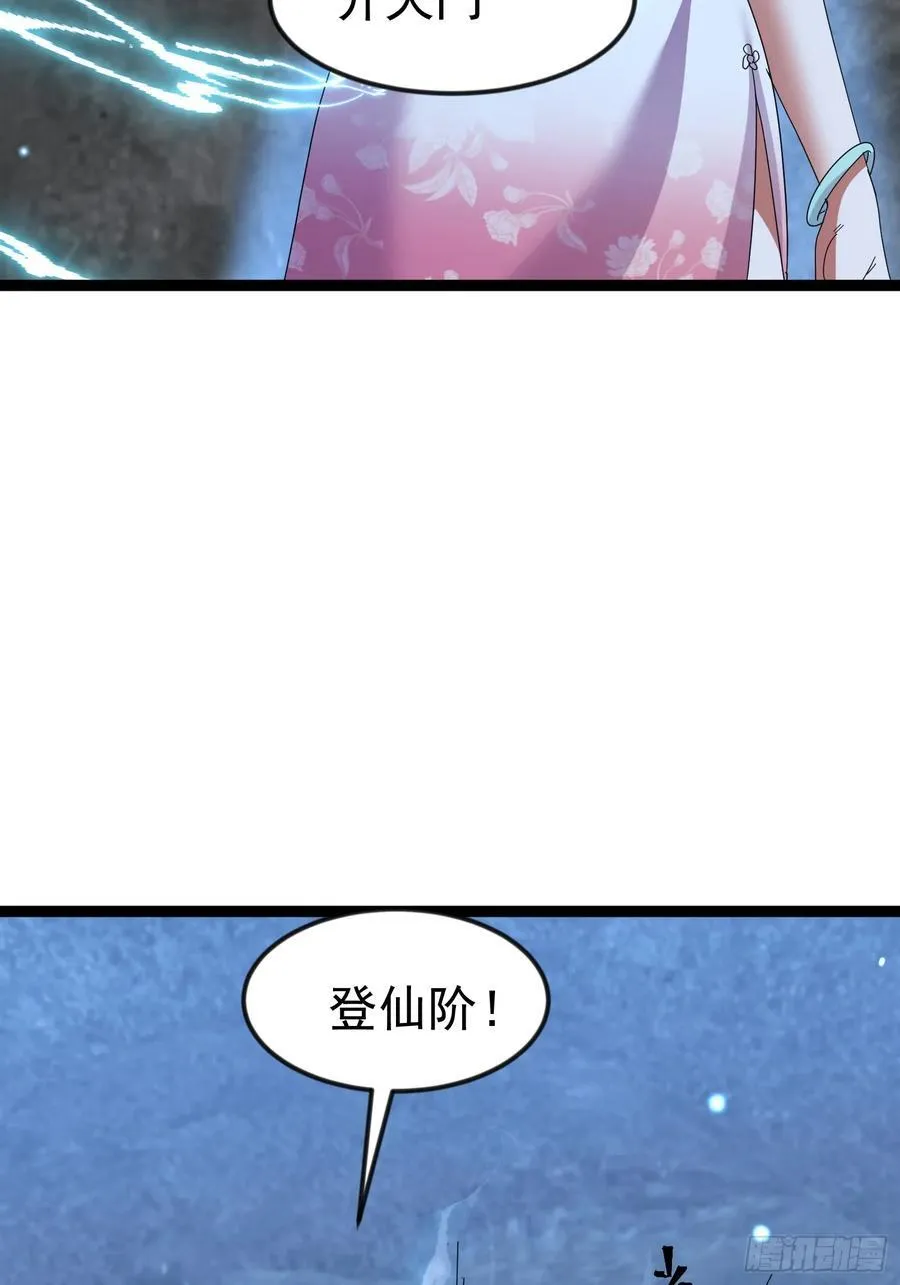 64话 玄女大人觉醒 第24页