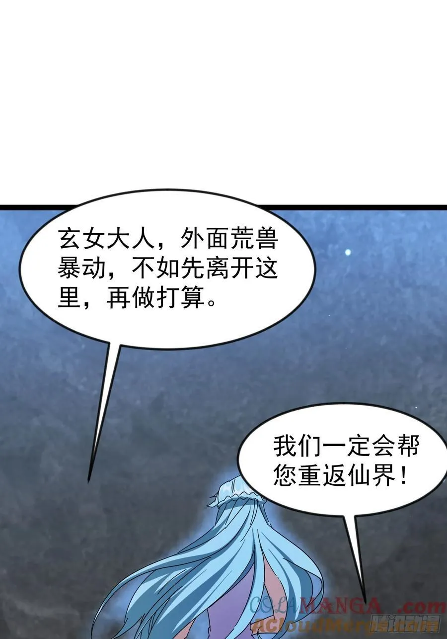 64话 玄女大人觉醒 第28页
