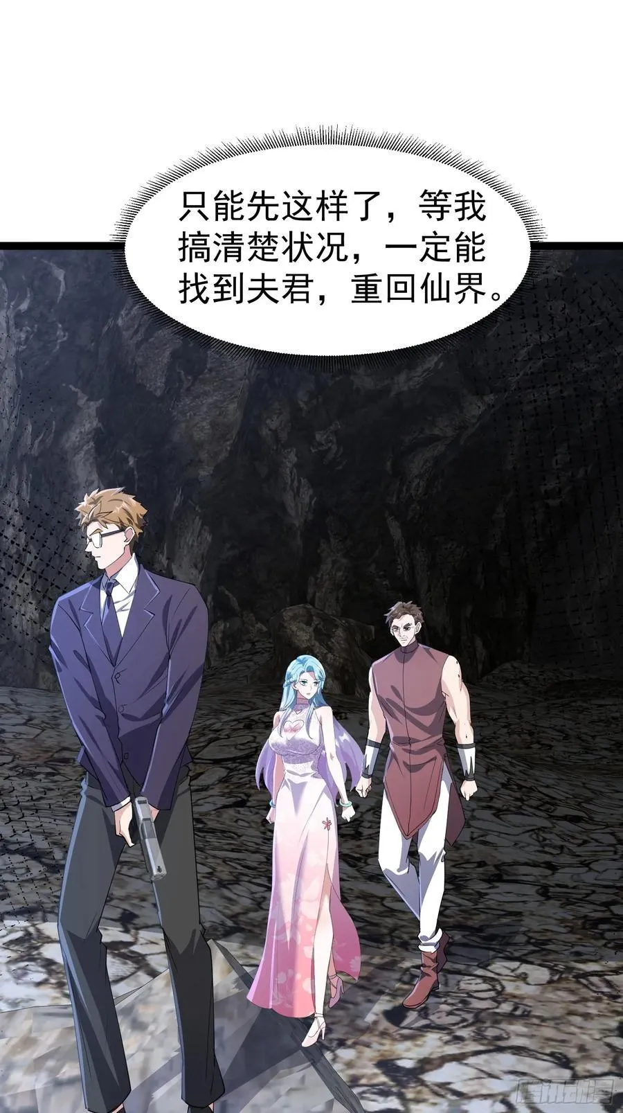 64话 玄女大人觉醒 第30页