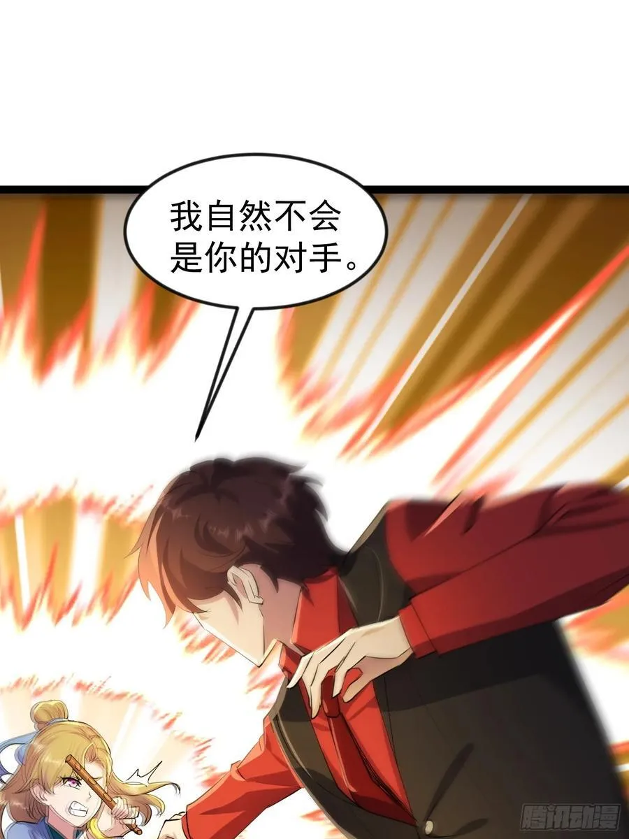 64话 玄女大人觉醒 第38页