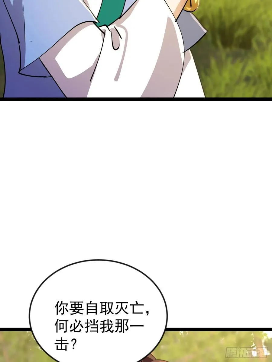 64话 玄女大人觉醒 第41页