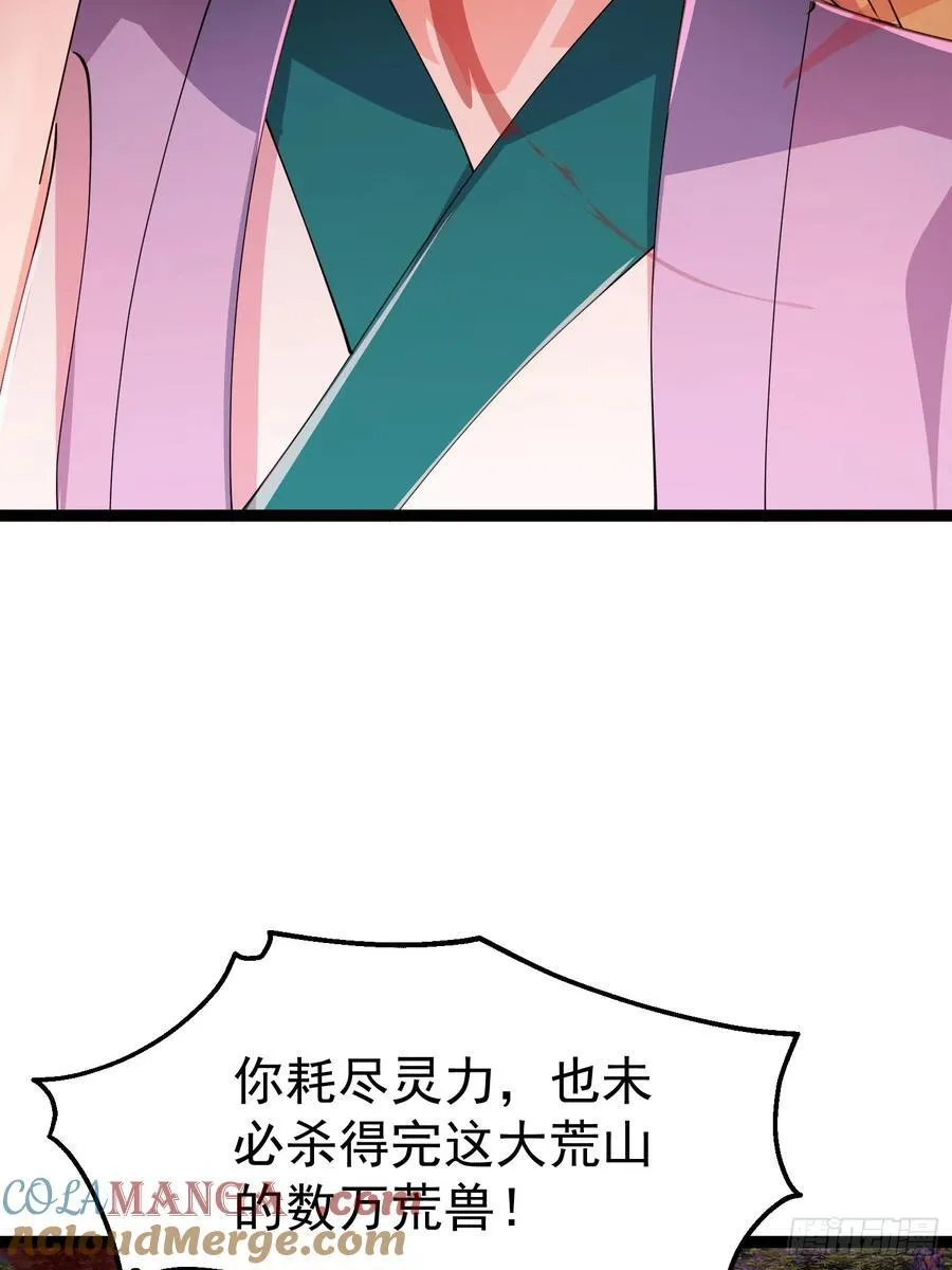 64话 玄女大人觉醒 第46页