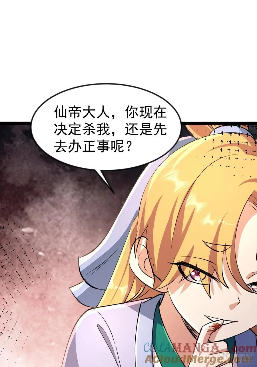 64话 玄女大人觉醒 第49页