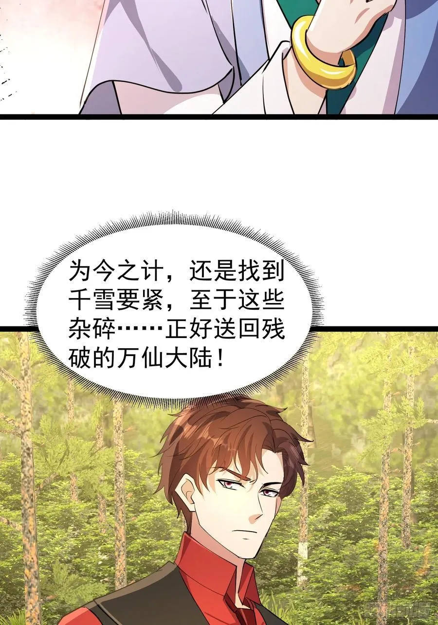 64话 玄女大人觉醒 第50页