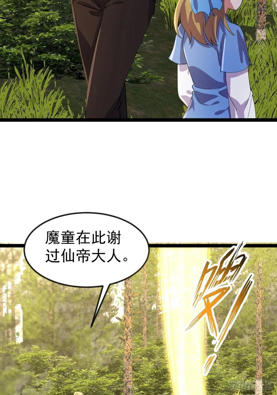 64话 玄女大人觉醒 第53页