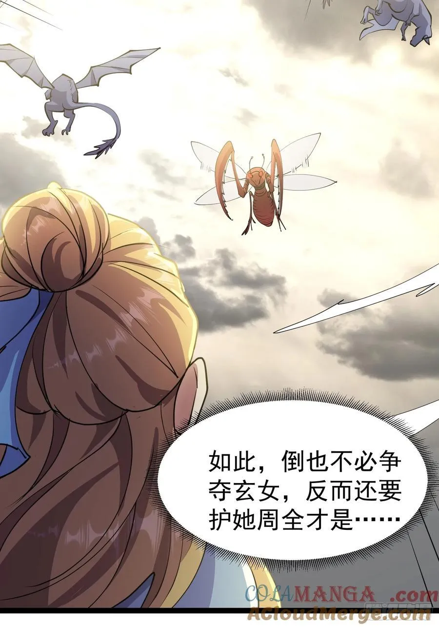 64话 玄女大人觉醒 第55页