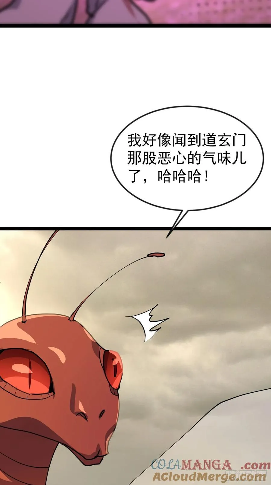 64话 玄女大人觉醒 第61页