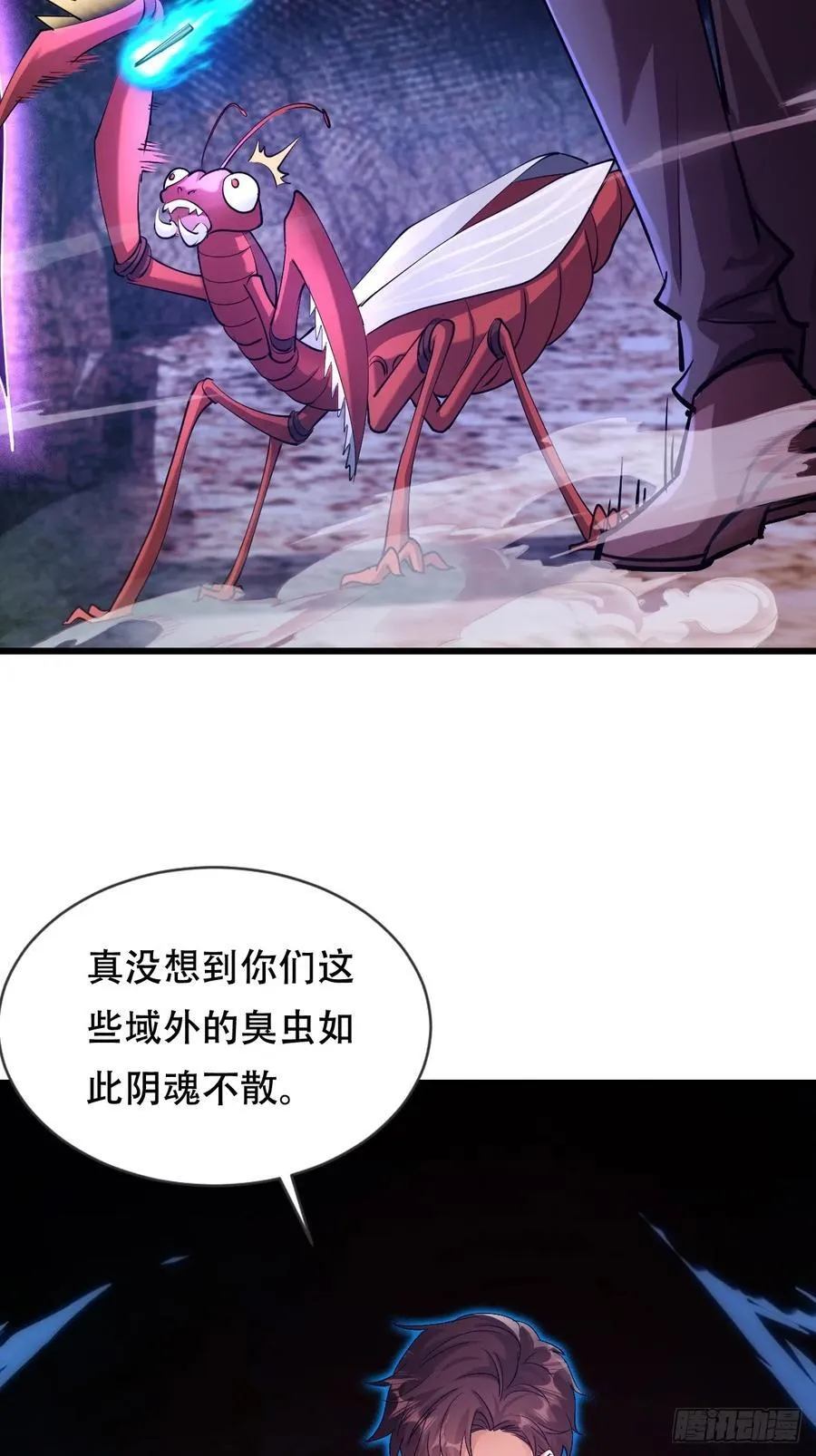 65话 凌云找到千雪 第5页