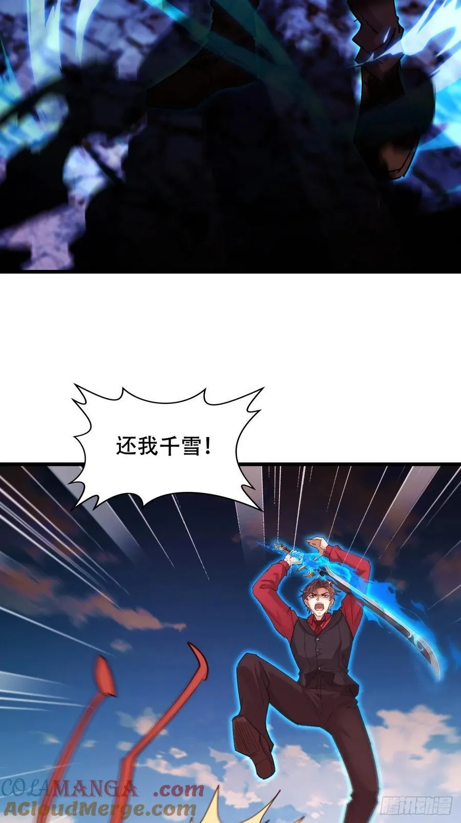 65话 凌云找到千雪 第7页