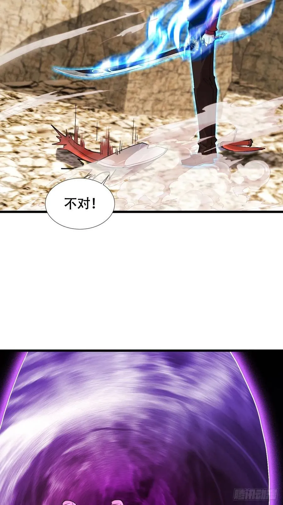 65话 凌云找到千雪 第12页