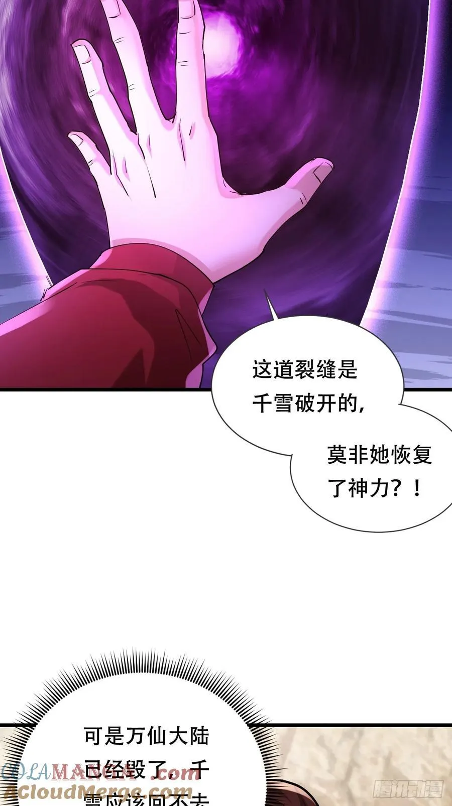 65话 凌云找到千雪 第13页