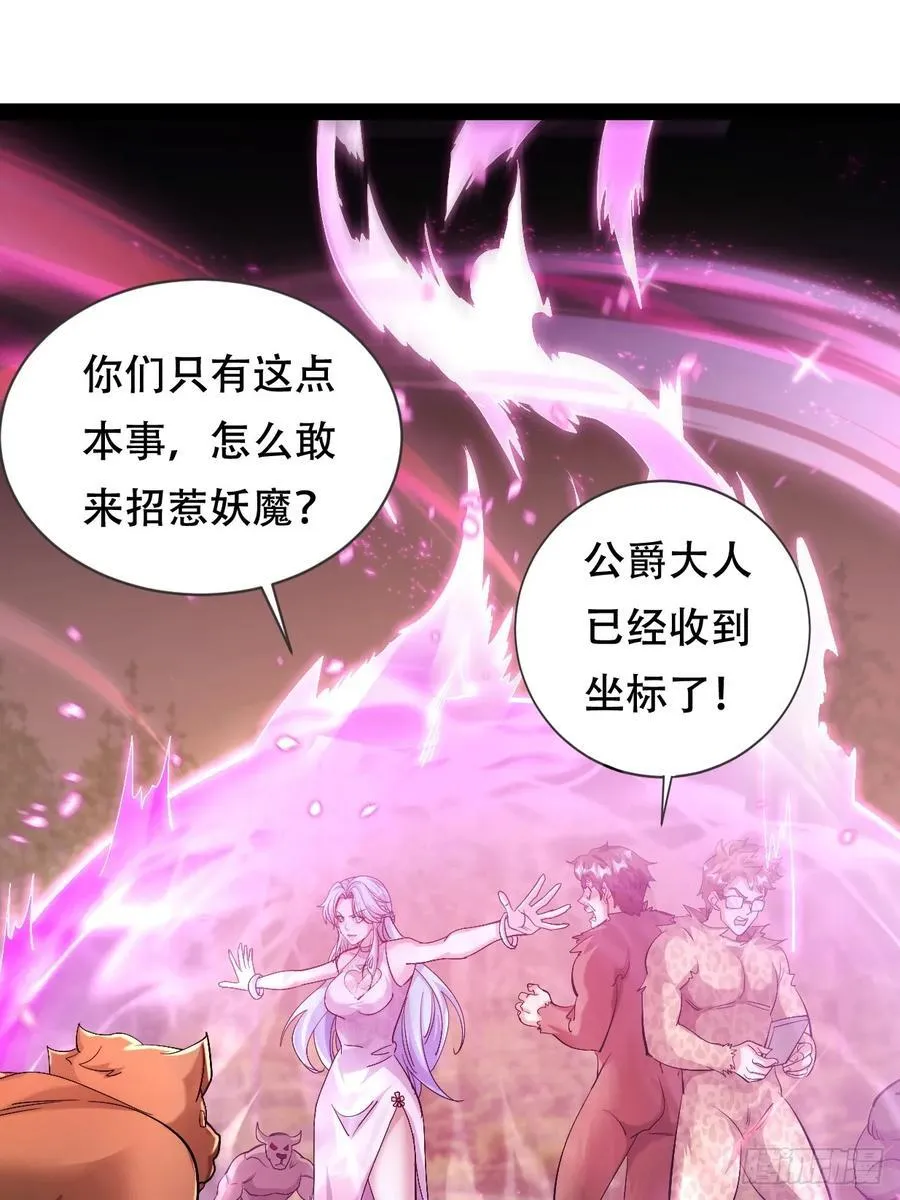 65话 凌云找到千雪 第20页