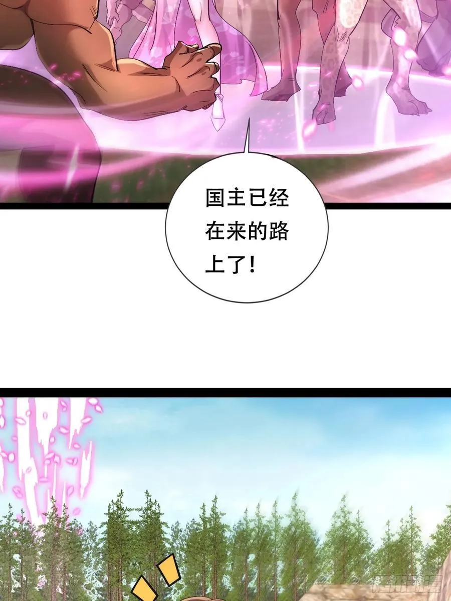 65话 凌云找到千雪 第21页