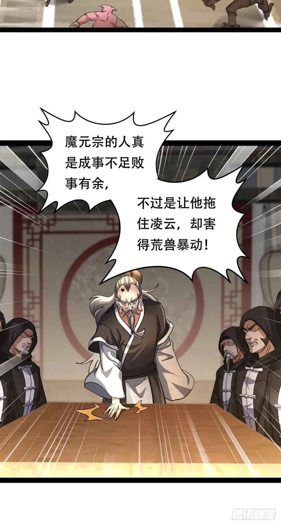 65话 凌云找到千雪 第26页