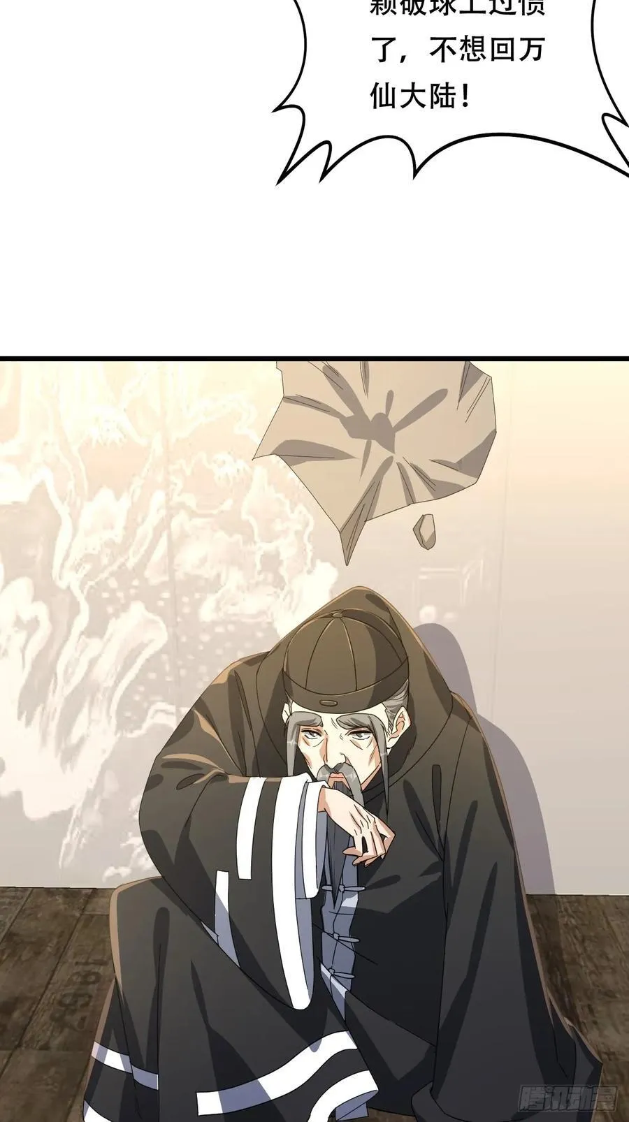 65话 凌云找到千雪 第29页
